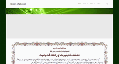 Desktop Screenshot of khatmenabowat.com