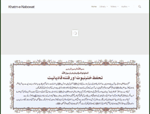 Tablet Screenshot of khatmenabowat.com